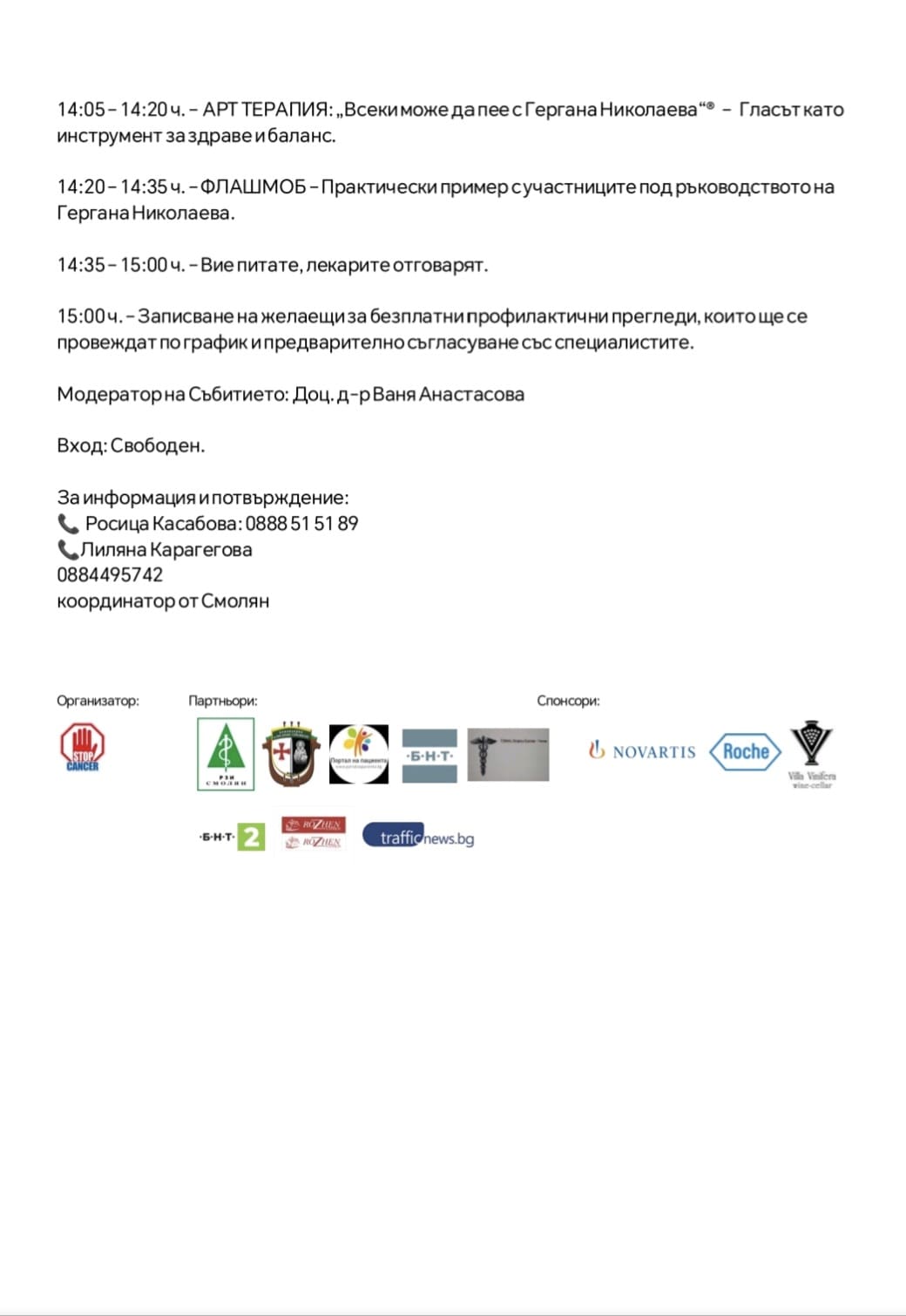 prograna